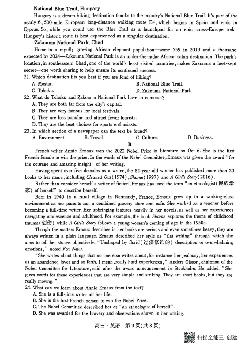 英语(1)_2023年11月_0211月合集_2024届辽宁省沈阳市重点高中联合体高三上学期11月期中检测_辽宁省沈阳市重点高中联合体2024届高三上学期11月期中检测英语