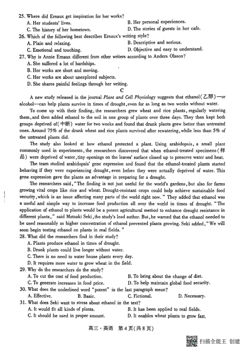 英语(1)_2023年11月_0211月合集_2024届辽宁省沈阳市重点高中联合体高三上学期11月期中检测_辽宁省沈阳市重点高中联合体2024届高三上学期11月期中检测英语