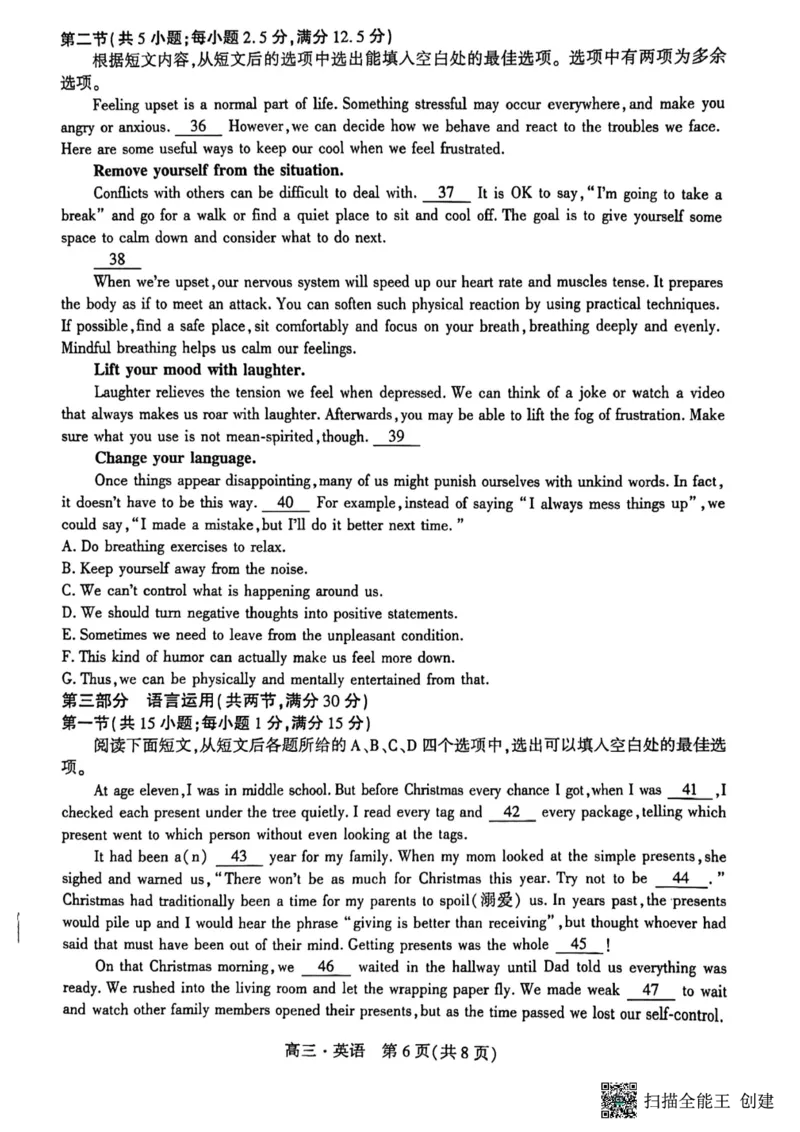 英语(1)_2023年11月_0211月合集_2024届辽宁省沈阳市重点高中联合体高三上学期11月期中检测_辽宁省沈阳市重点高中联合体2024届高三上学期11月期中检测英语