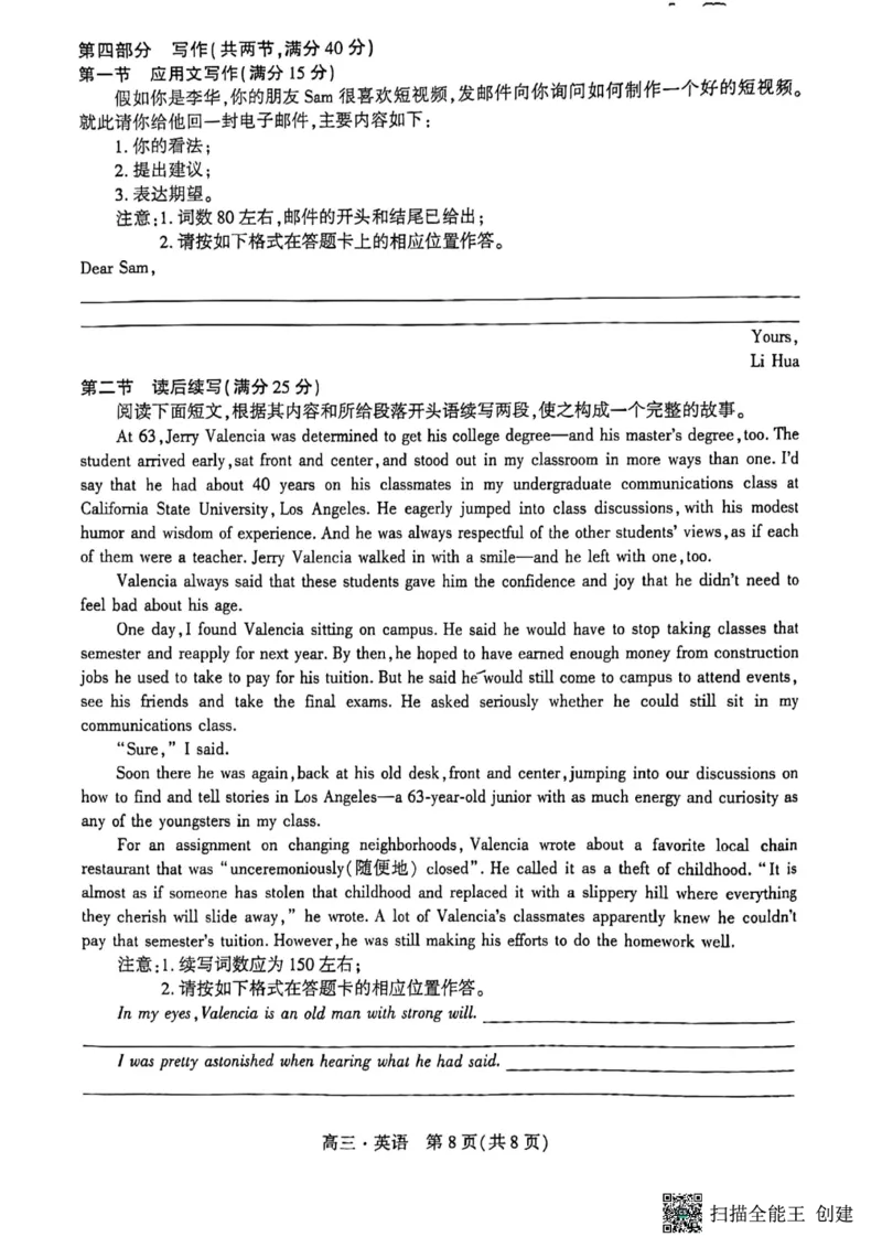 英语(1)_2023年11月_0211月合集_2024届辽宁省沈阳市重点高中联合体高三上学期11月期中检测_辽宁省沈阳市重点高中联合体2024届高三上学期11月期中检测英语