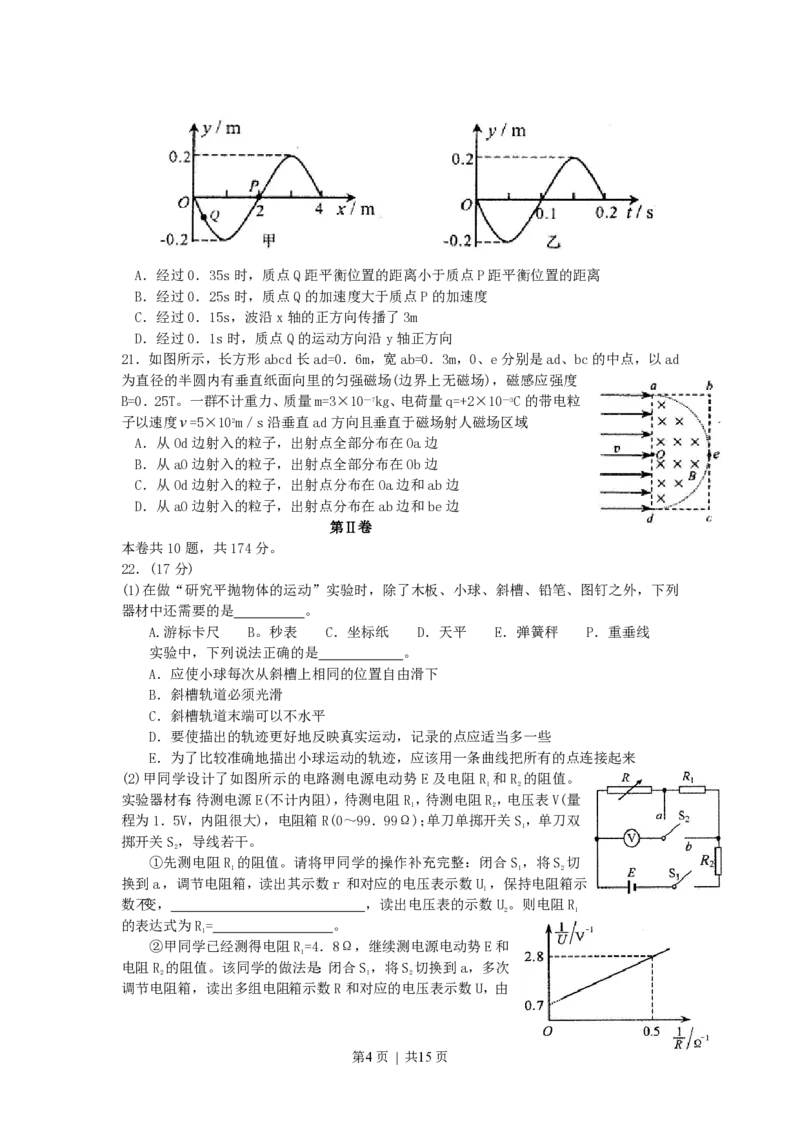 2007年四川高考理科综合真题及答案_化学高考真题试卷_旧1990-2007&middot;高考化学真题_1990-2007&middot;高考化学真题&middot;PDF_四川