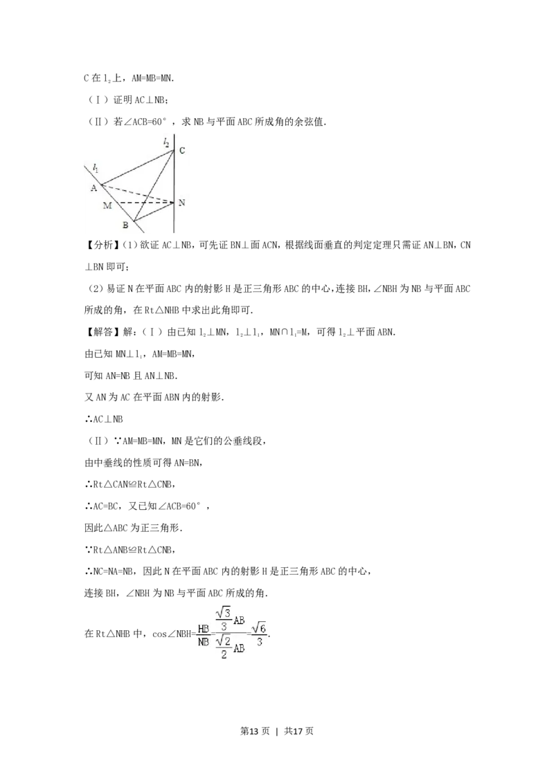 2006年西藏高考理科数学真题及答案_数学高考真题试卷_旧1990-2007&middot;高考数学真题_1990-2007&middot;高考数学真题&middot;PDF_西藏