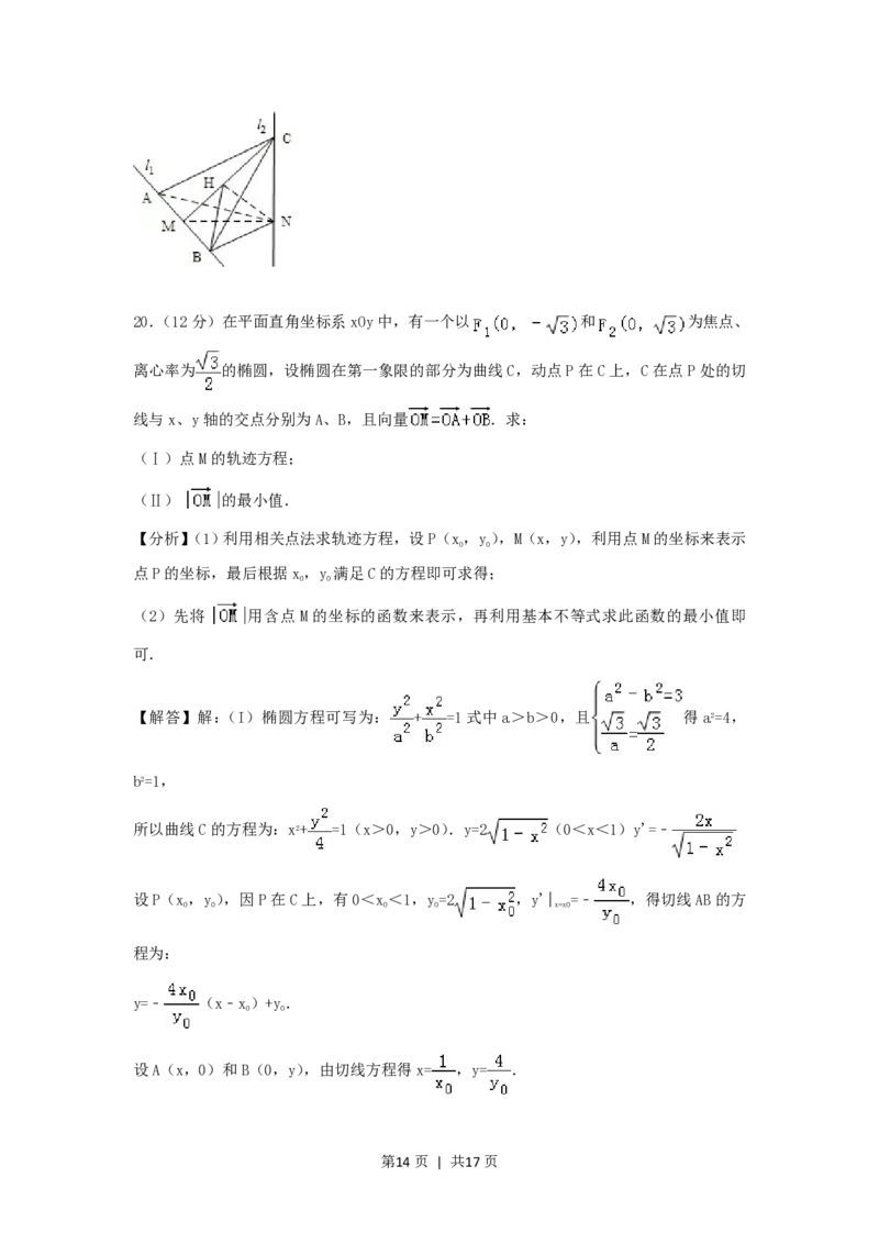 2006年西藏高考理科数学真题及答案_数学高考真题试卷_旧1990-2007&middot;高考数学真题_1990-2007&middot;高考数学真题&middot;PDF_西藏
