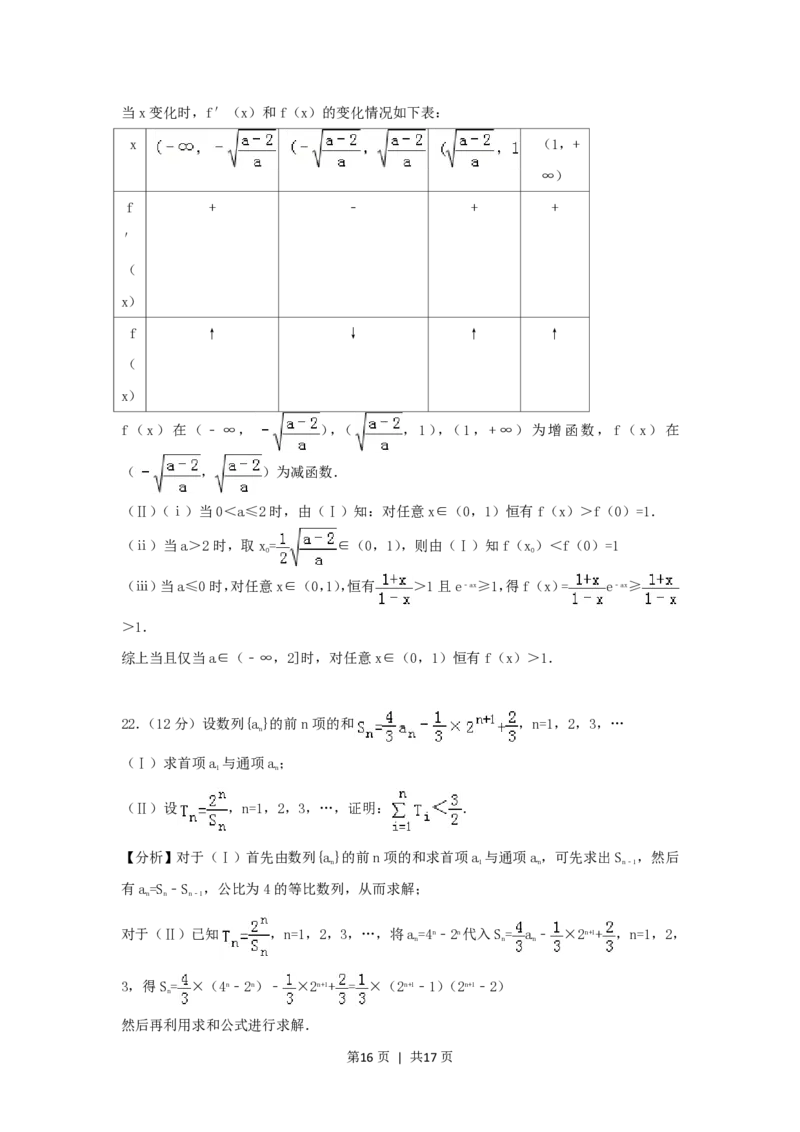 2006年西藏高考理科数学真题及答案_数学高考真题试卷_旧1990-2007&middot;高考数学真题_1990-2007&middot;高考数学真题&middot;PDF_西藏