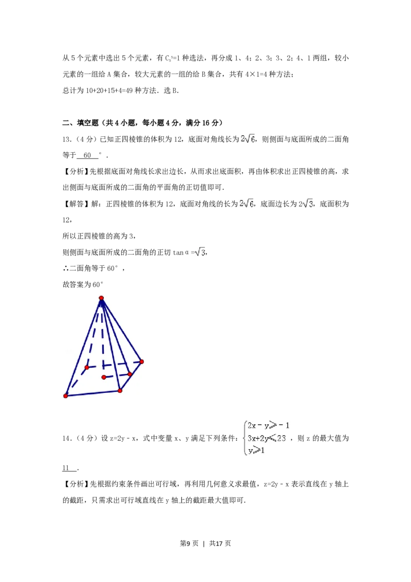 2006年西藏高考理科数学真题及答案_数学高考真题试卷_旧1990-2007&middot;高考数学真题_1990-2007&middot;高考数学真题&middot;PDF_西藏