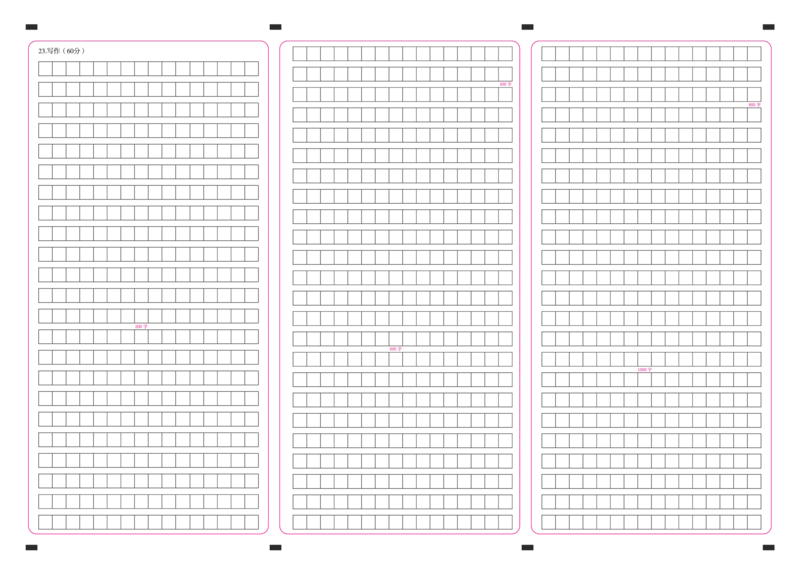 湖南省2024-2025学年高二上学期1月期末考试语文PDF版含解析_2024-2025高二（7-7月题库）_2025年01月试卷_0124湖南省2024-2025学年高二上学期1月期末考试