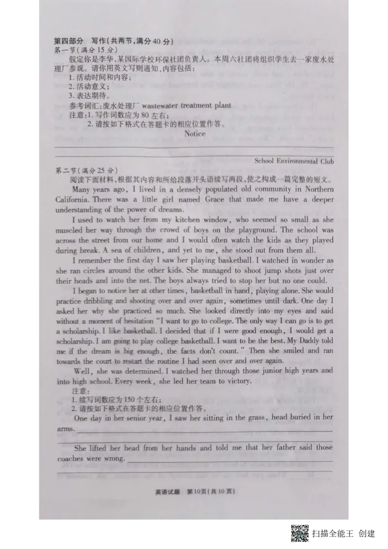 学习资料_英语试题(2)(1)_2023年11月_0211月合集_2024届安徽省江淮十校高三第二次联考试题_安徽省江淮十校2024届高三第二次联考试题英语