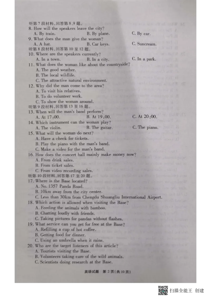 学习资料_英语试题(2)(1)_2023年11月_0211月合集_2024届安徽省江淮十校高三第二次联考试题_安徽省江淮十校2024届高三第二次联考试题英语