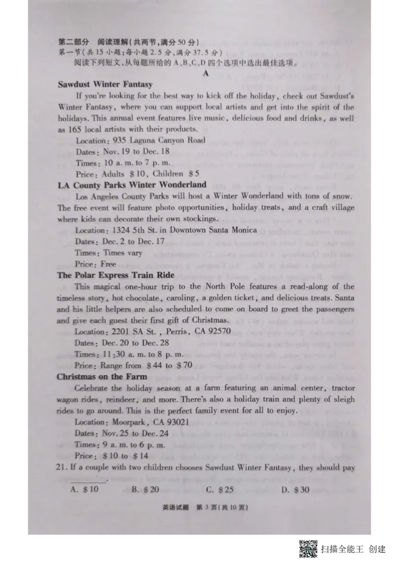 学习资料_英语试题(2)(1)_2023年11月_0211月合集_2024届安徽省江淮十校高三第二次联考试题_安徽省江淮十校2024届高三第二次联考试题英语
