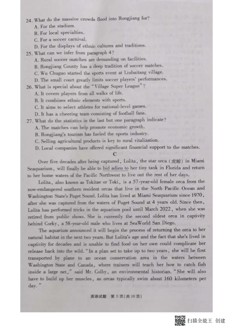 学习资料_英语试题(2)(1)_2023年11月_0211月合集_2024届安徽省江淮十校高三第二次联考试题_安徽省江淮十校2024届高三第二次联考试题英语