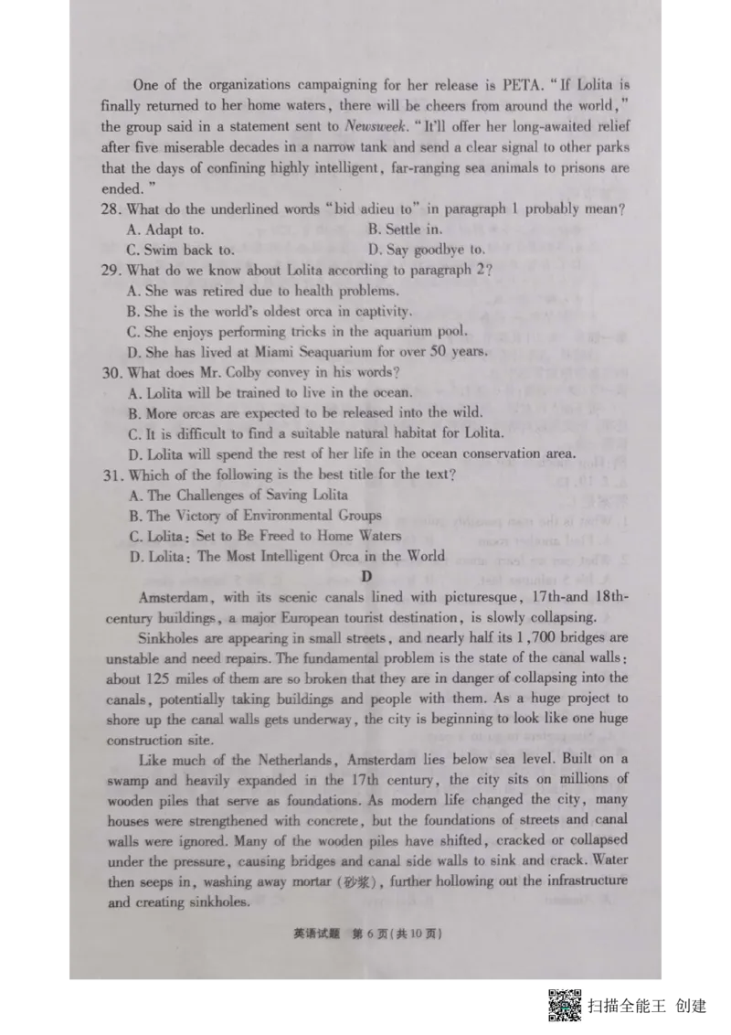学习资料_英语试题(2)(1)_2023年11月_0211月合集_2024届安徽省江淮十校高三第二次联考试题_安徽省江淮十校2024届高三第二次联考试题英语