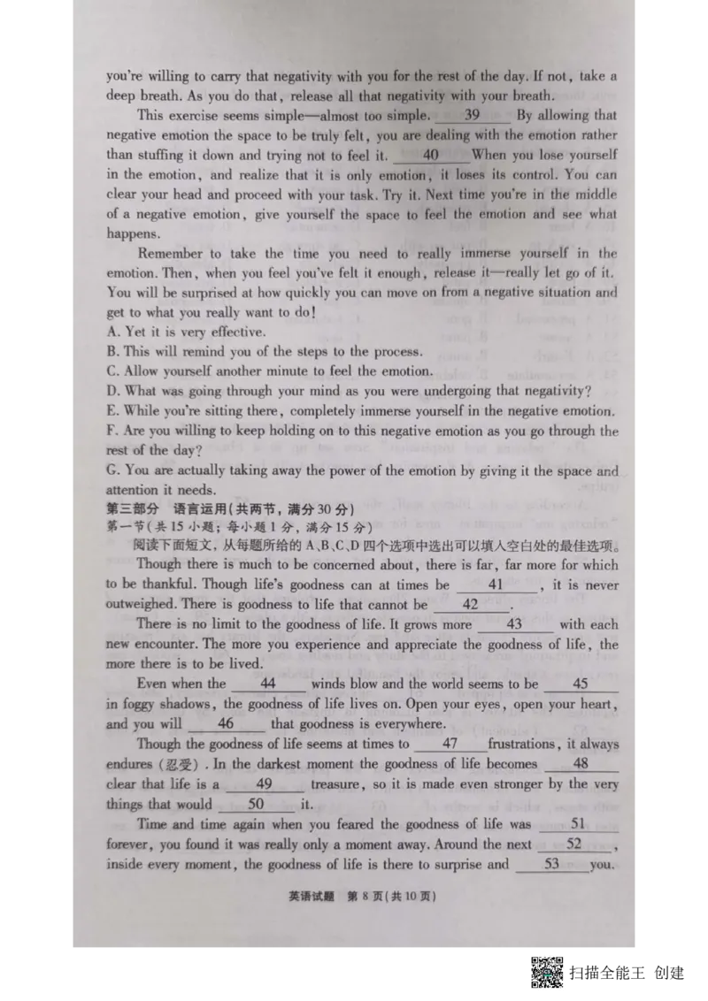 学习资料_英语试题(2)(1)_2023年11月_0211月合集_2024届安徽省江淮十校高三第二次联考试题_安徽省江淮十校2024届高三第二次联考试题英语
