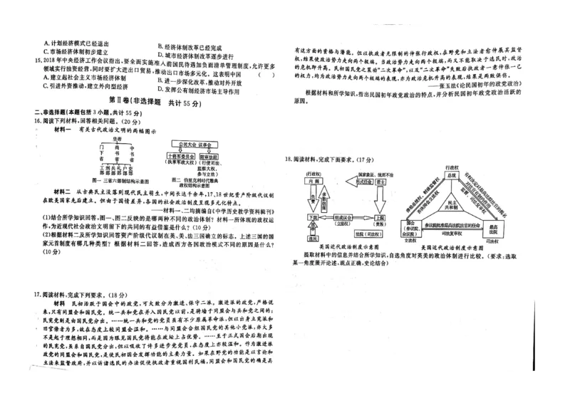 江西省赣州市大余县部分学校联考2024-2025学年高二上学期12月月考历史试题_2024-2025高二（7-7月题库）_2024年12月试卷_1225江西省赣州市大余县部分学校2024-2025学年高二上学期12月联考