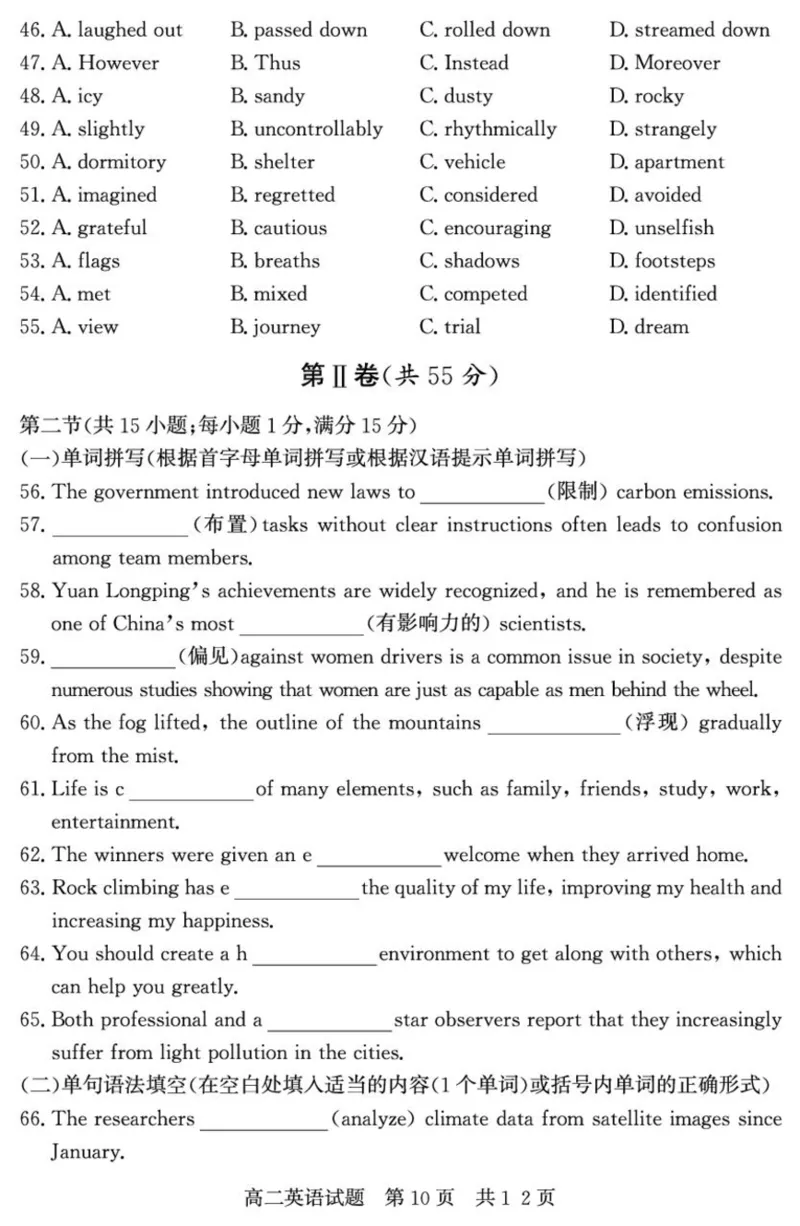 山东省济宁市兖州区2024-2025学年高二下学期期中考试英语试题[_2024-2025高二（7-7月题库）_2025年05月试卷_0525山东省济宁市兖州区2024-2025学年高二下学期期中考试