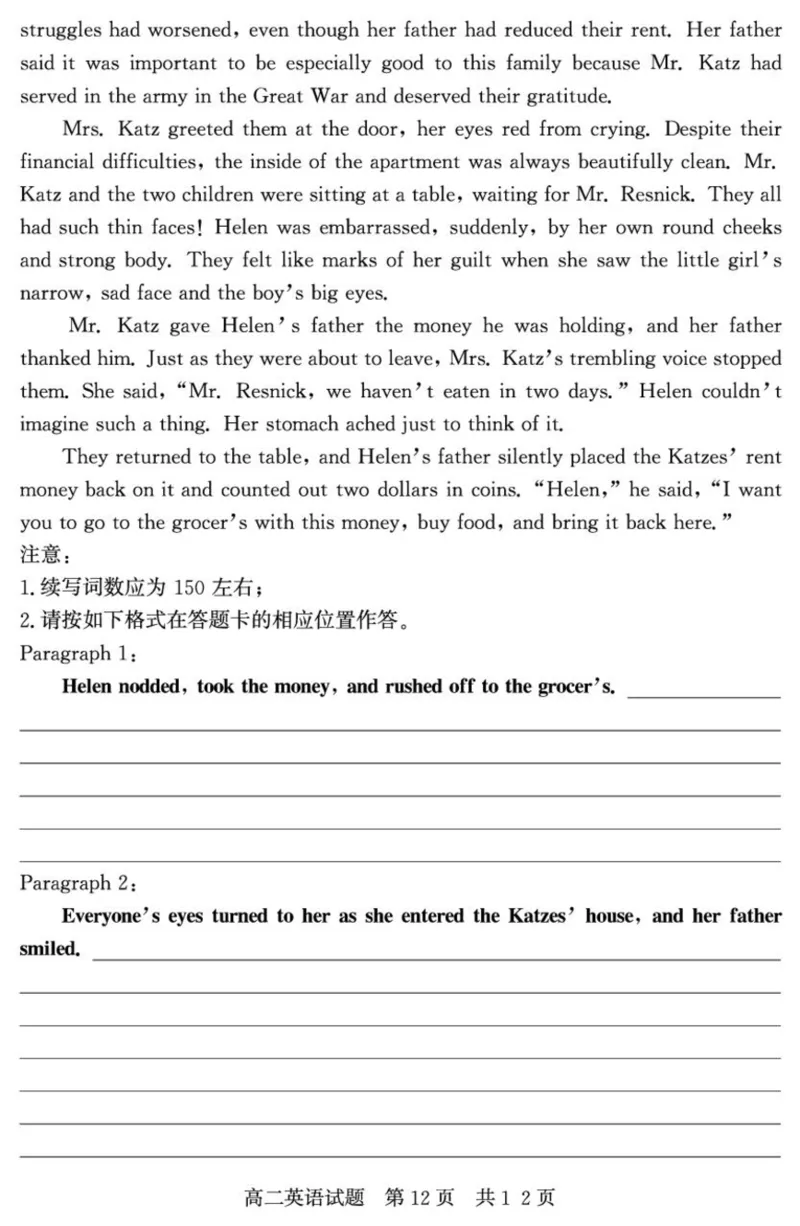 山东省济宁市兖州区2024-2025学年高二下学期期中考试英语试题[_2024-2025高二（7-7月题库）_2025年05月试卷_0525山东省济宁市兖州区2024-2025学年高二下学期期中考试