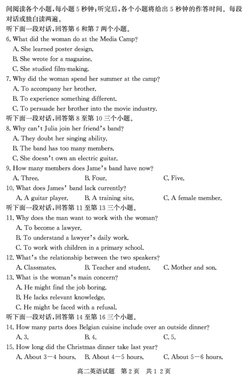 山东省济宁市兖州区2024-2025学年高二下学期期中考试英语试题[_2024-2025高二（7-7月题库）_2025年05月试卷_0525山东省济宁市兖州区2024-2025学年高二下学期期中考试