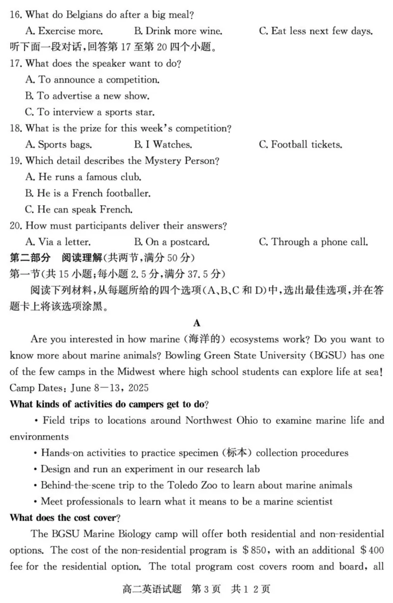 山东省济宁市兖州区2024-2025学年高二下学期期中考试英语试题[_2024-2025高二（7-7月题库）_2025年05月试卷_0525山东省济宁市兖州区2024-2025学年高二下学期期中考试