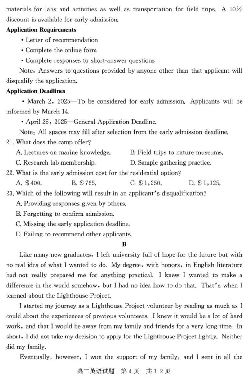 山东省济宁市兖州区2024-2025学年高二下学期期中考试英语试题[_2024-2025高二（7-7月题库）_2025年05月试卷_0525山东省济宁市兖州区2024-2025学年高二下学期期中考试