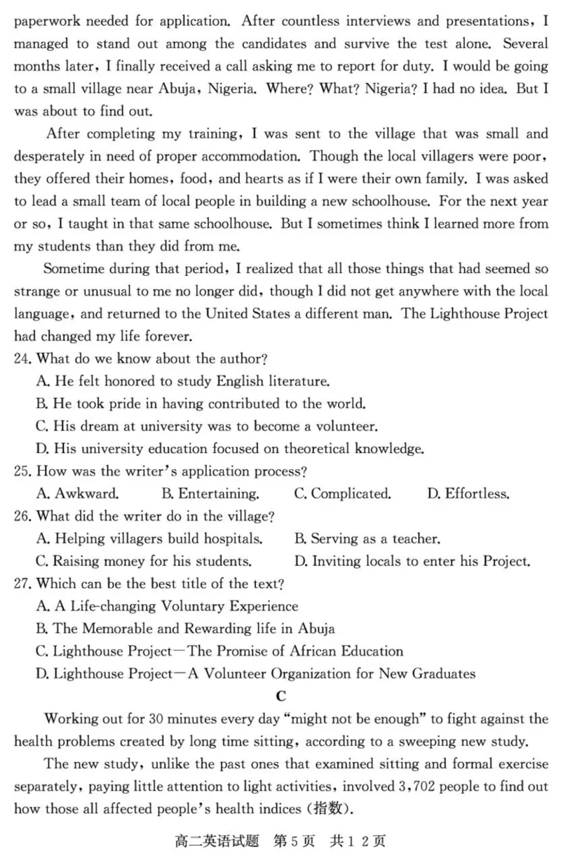 山东省济宁市兖州区2024-2025学年高二下学期期中考试英语试题[_2024-2025高二（7-7月题库）_2025年05月试卷_0525山东省济宁市兖州区2024-2025学年高二下学期期中考试