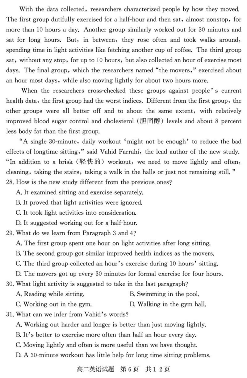 山东省济宁市兖州区2024-2025学年高二下学期期中考试英语试题[_2024-2025高二（7-7月题库）_2025年05月试卷_0525山东省济宁市兖州区2024-2025学年高二下学期期中考试