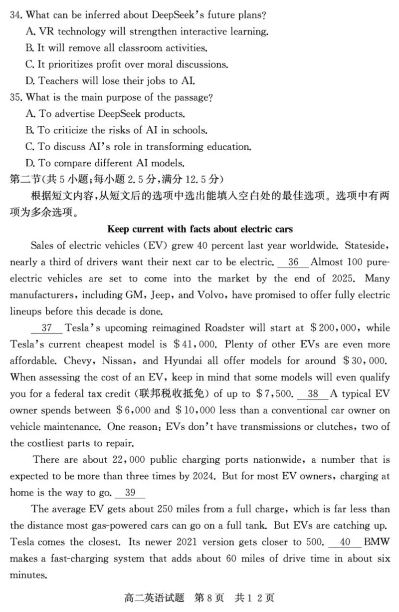 山东省济宁市兖州区2024-2025学年高二下学期期中考试英语试题[_2024-2025高二（7-7月题库）_2025年05月试卷_0525山东省济宁市兖州区2024-2025学年高二下学期期中考试