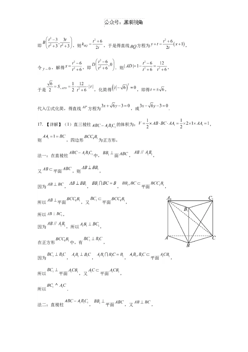 江苏省如皋中学2024-2025学年高三上学期期初考试数学详细答案_2024-2025高三（6-6月题库）_2024年09月试卷_09212025江苏省如皋中学高三上学期期初考试