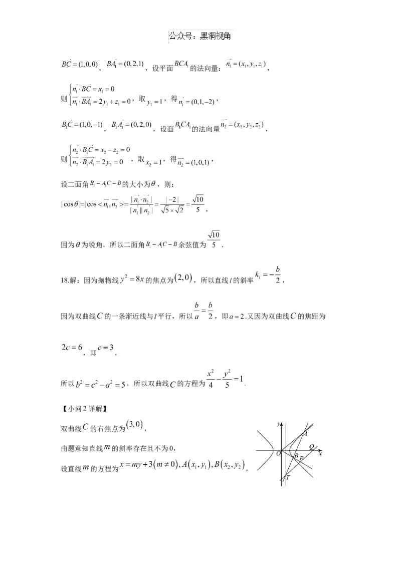 江苏省如皋中学2024-2025学年高三上学期期初考试数学详细答案_2024-2025高三（6-6月题库）_2024年09月试卷_09212025江苏省如皋中学高三上学期期初考试