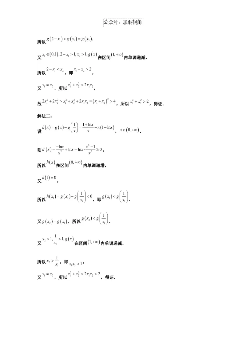 江苏省如皋中学2024-2025学年高三上学期期初考试数学详细答案_2024-2025高三（6-6月题库）_2024年09月试卷_09212025江苏省如皋中学高三上学期期初考试