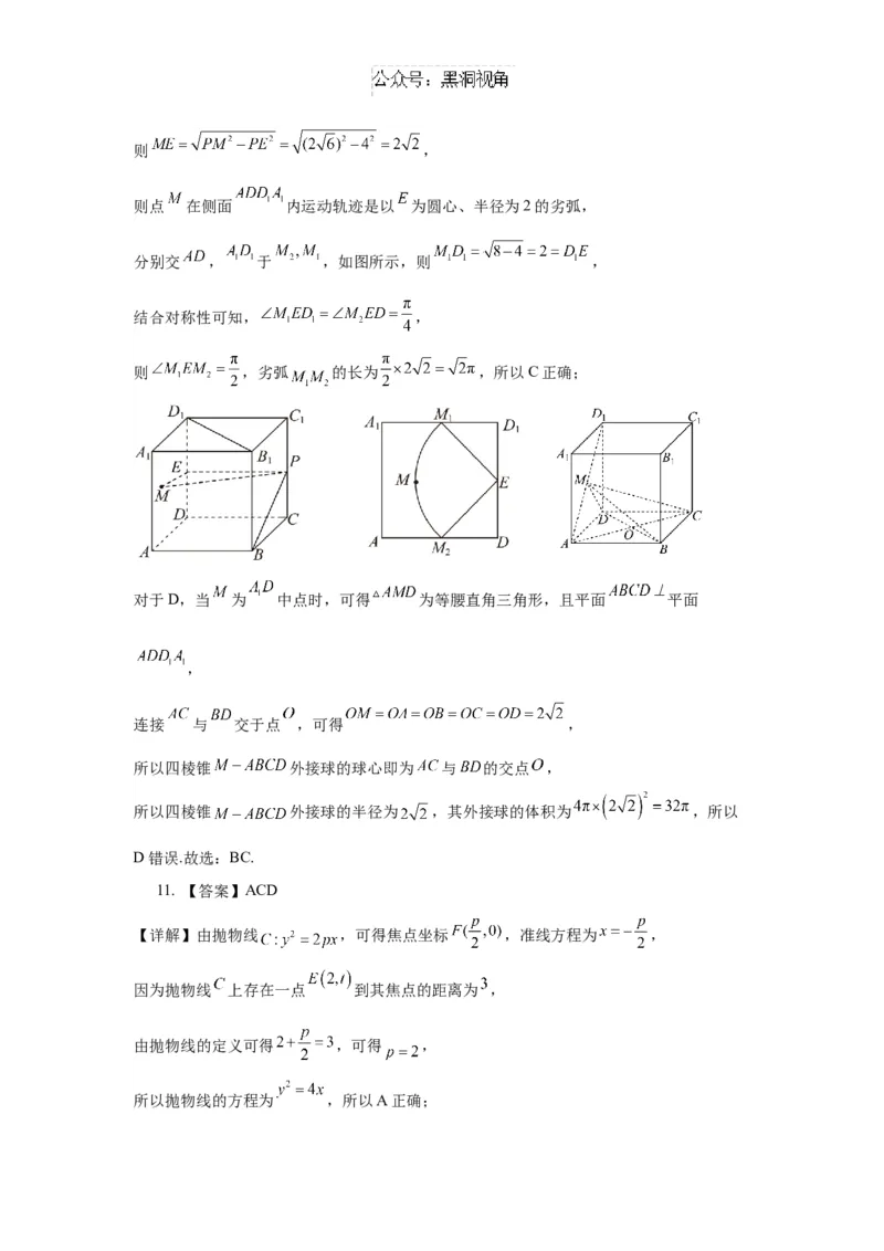江苏省如皋中学2024-2025学年高三上学期期初考试数学详细答案_2024-2025高三（6-6月题库）_2024年09月试卷_09212025江苏省如皋中学高三上学期期初考试