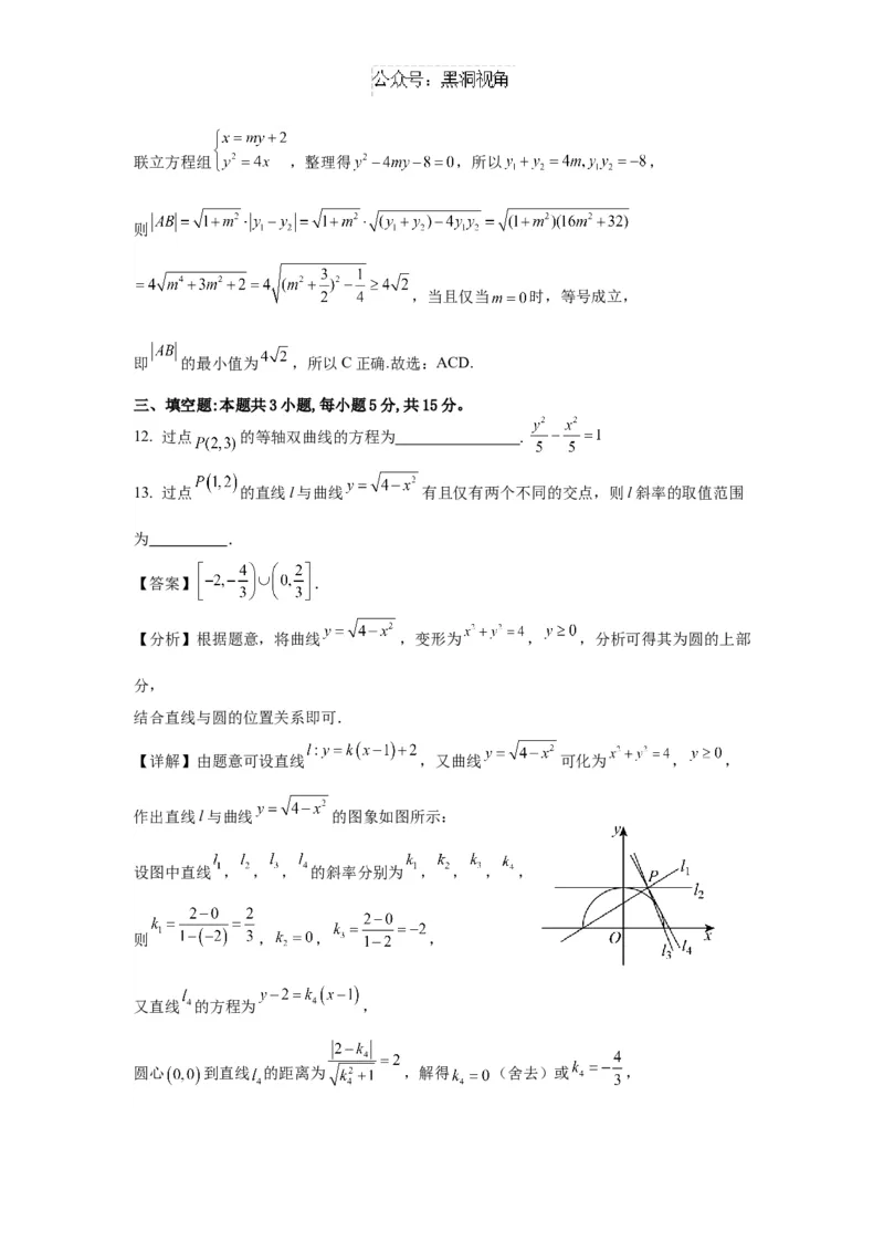 江苏省如皋中学2024-2025学年高三上学期期初考试数学详细答案_2024-2025高三（6-6月题库）_2024年09月试卷_09212025江苏省如皋中学高三上学期期初考试