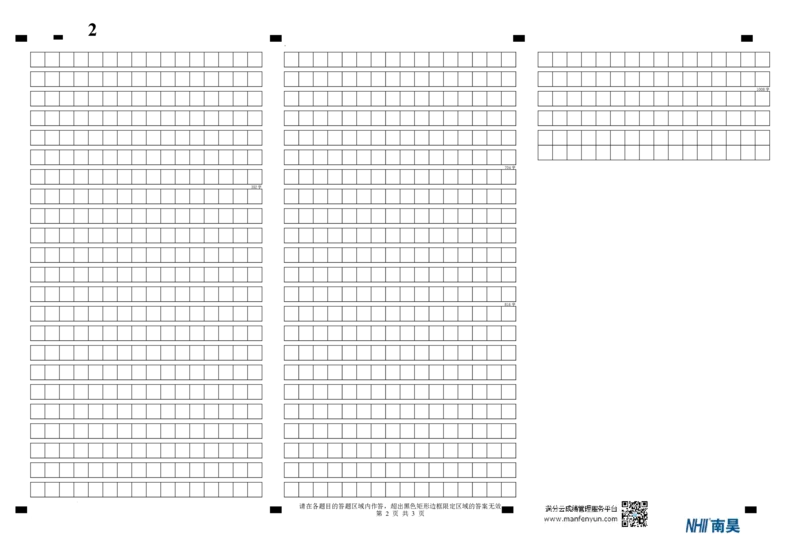 新疆生产建设兵团第三师图木舒克市第一中学2023-2024学年高三上学期11月月考语文答题卡(1)_2023年11月_0211月合集_2024届新疆生产建设兵团第三师图木舒克市第一中学高三上学期11月月考