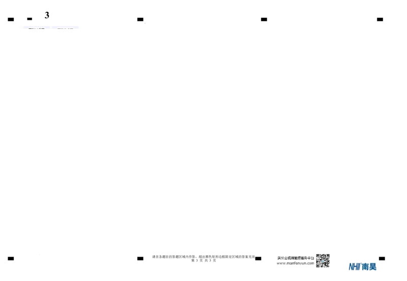 新疆生产建设兵团第三师图木舒克市第一中学2023-2024学年高三上学期11月月考语文答题卡(1)_2023年11月_0211月合集_2024届新疆生产建设兵团第三师图木舒克市第一中学高三上学期11月月考
