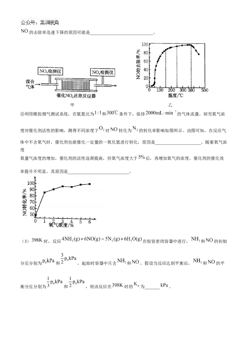 河北省承德市2024-2025学年高三上学期期中考试化学试卷（含答案）_2024-2025高三（6-6月题库）_2024年11月试卷_1128河北省承德市2024-2025学年高三上学期期中考试（金太阳25-122C）