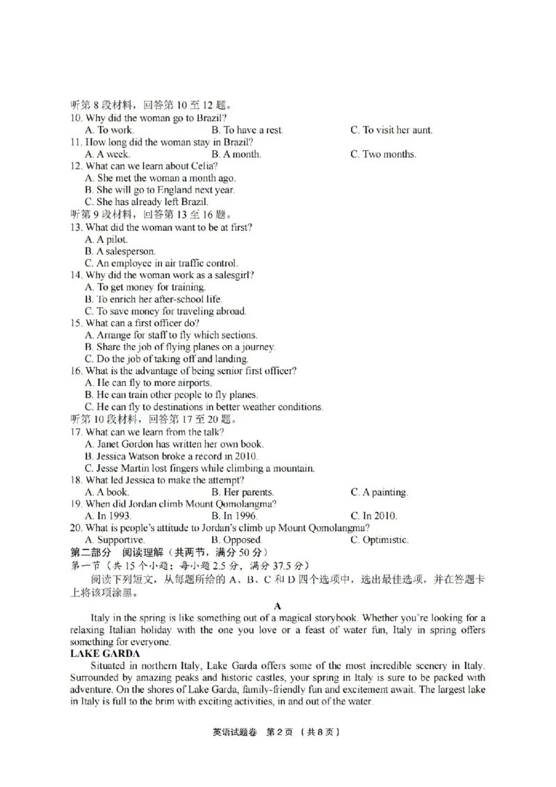英语卷-2403金丽衢十二校联考(1)_2024年3月_013月合集_2024届浙江省金丽衢十二校高三第二次联考