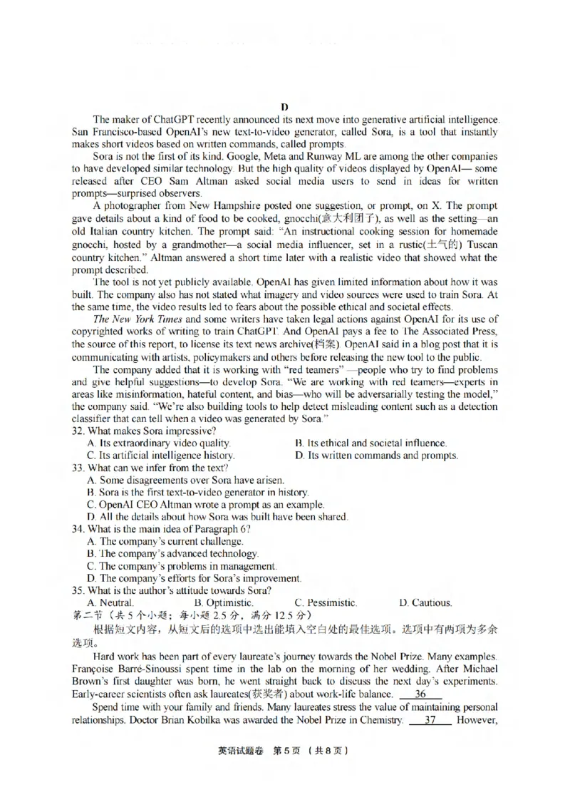 英语卷-2403金丽衢十二校联考(1)_2024年3月_013月合集_2024届浙江省金丽衢十二校高三第二次联考