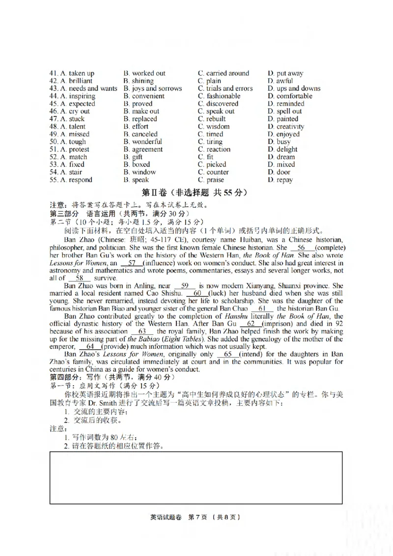 英语卷-2403金丽衢十二校联考(1)_2024年3月_013月合集_2024届浙江省金丽衢十二校高三第二次联考