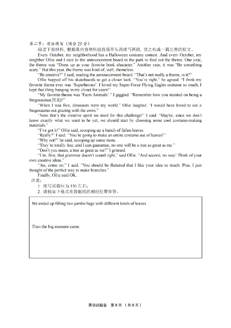 英语卷-2403金丽衢十二校联考(1)_2024年3月_013月合集_2024届浙江省金丽衢十二校高三第二次联考