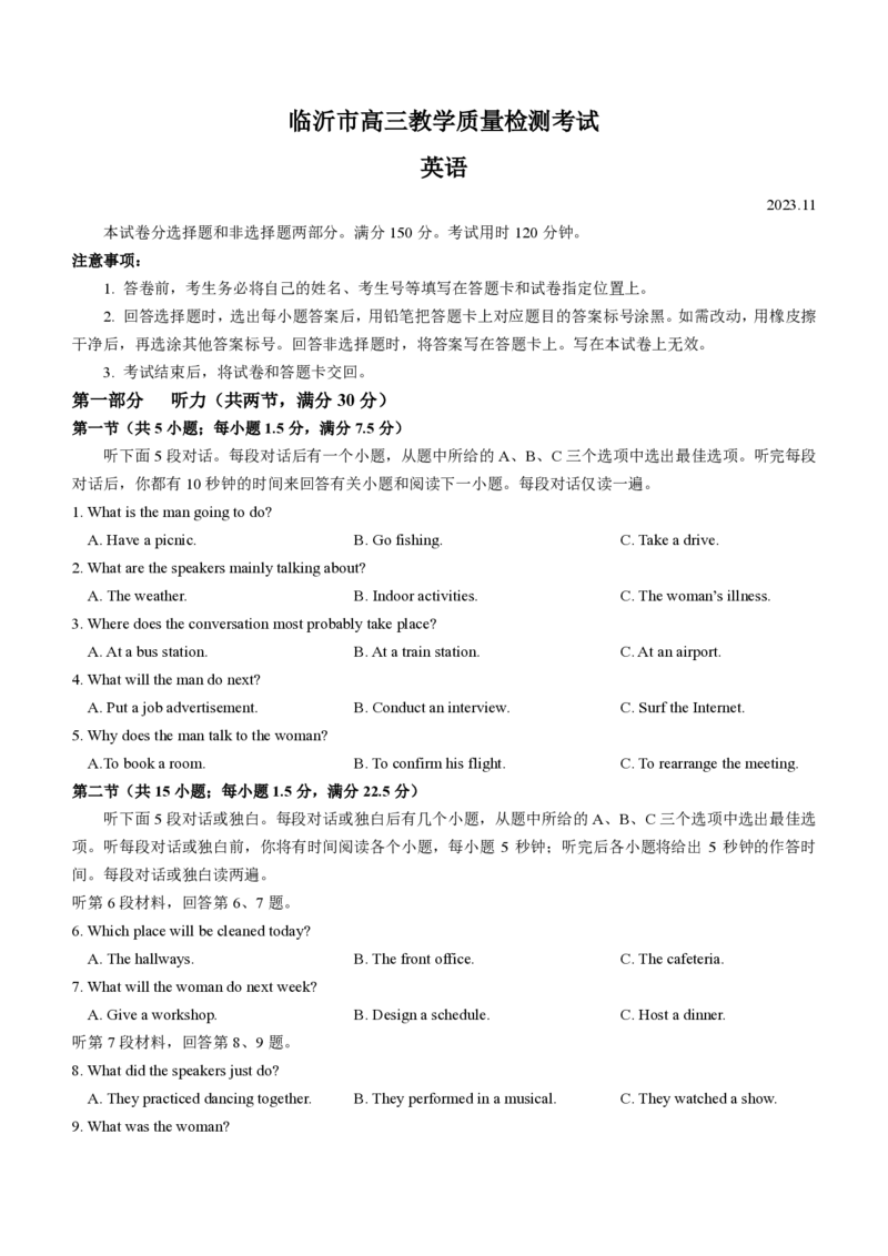 山东省临沂市2024届高三11月教学质量检测考试英语(1)_2023年11月_01每日更新_23号_2024届山东省临沂市高三11月教学质量检测考试