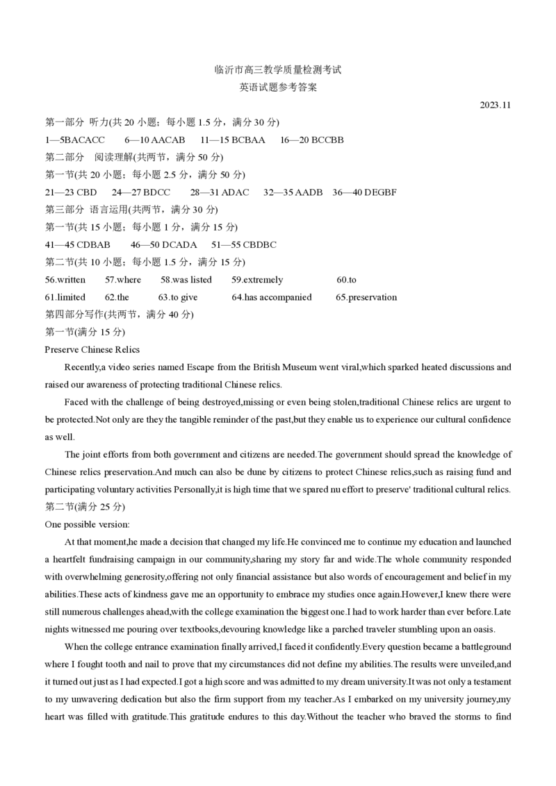 山东省临沂市2024届高三11月教学质量检测考试英语(1)_2023年11月_01每日更新_23号_2024届山东省临沂市高三11月教学质量检测考试