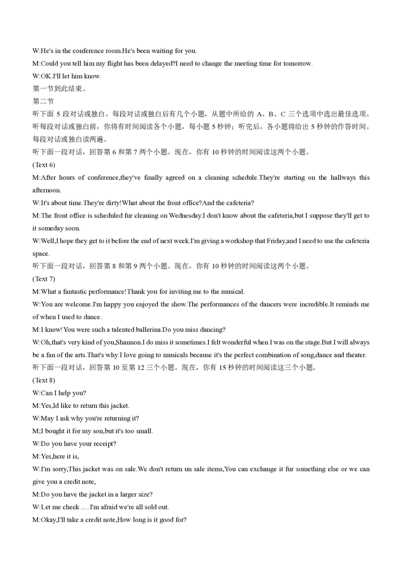 山东省临沂市2024届高三11月教学质量检测考试英语(1)_2023年11月_01每日更新_23号_2024届山东省临沂市高三11月教学质量检测考试