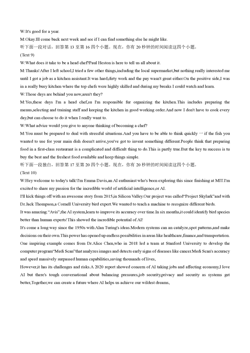山东省临沂市2024届高三11月教学质量检测考试英语(1)_2023年11月_01每日更新_23号_2024届山东省临沂市高三11月教学质量检测考试