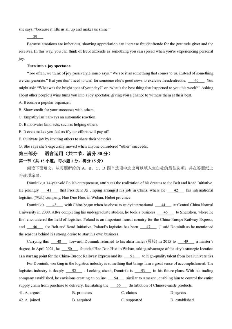 山东省临沂市2024届高三11月教学质量检测考试英语(1)_2023年11月_01每日更新_23号_2024届山东省临沂市高三11月教学质量检测考试