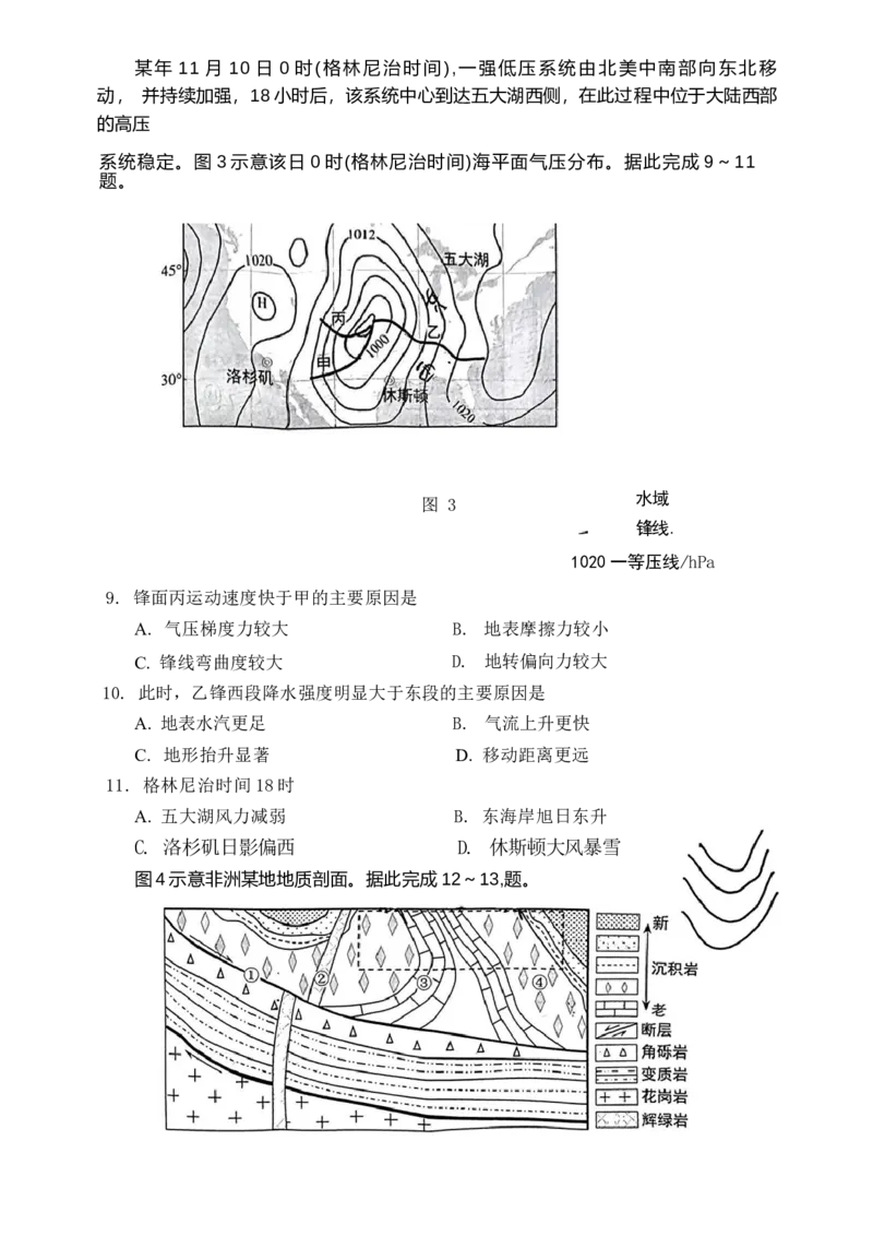 贵州省2024年高三年级4月适应性考试地理试卷_2024年4月_01按日期_14号_2024届贵州省高三年级4月适应性考试_贵州省2024年高三年级4月适应性考试地理