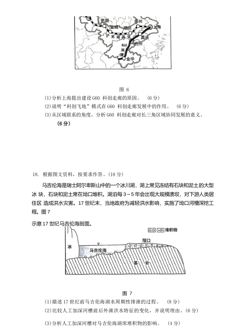 贵州省2024年高三年级4月适应性考试地理试卷_2024年4月_01按日期_14号_2024届贵州省高三年级4月适应性考试_贵州省2024年高三年级4月适应性考试地理