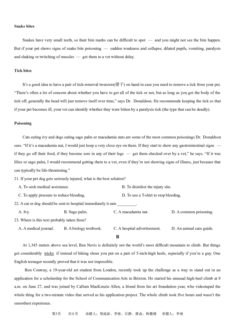 英语试卷(3)_2024年5月_01按日期_23号_2024届四川省石室中学高三5月高考适应性考试（一）_2024届四川省成都石室中学高三下学期5月高考适应性考试（一）英语试卷
