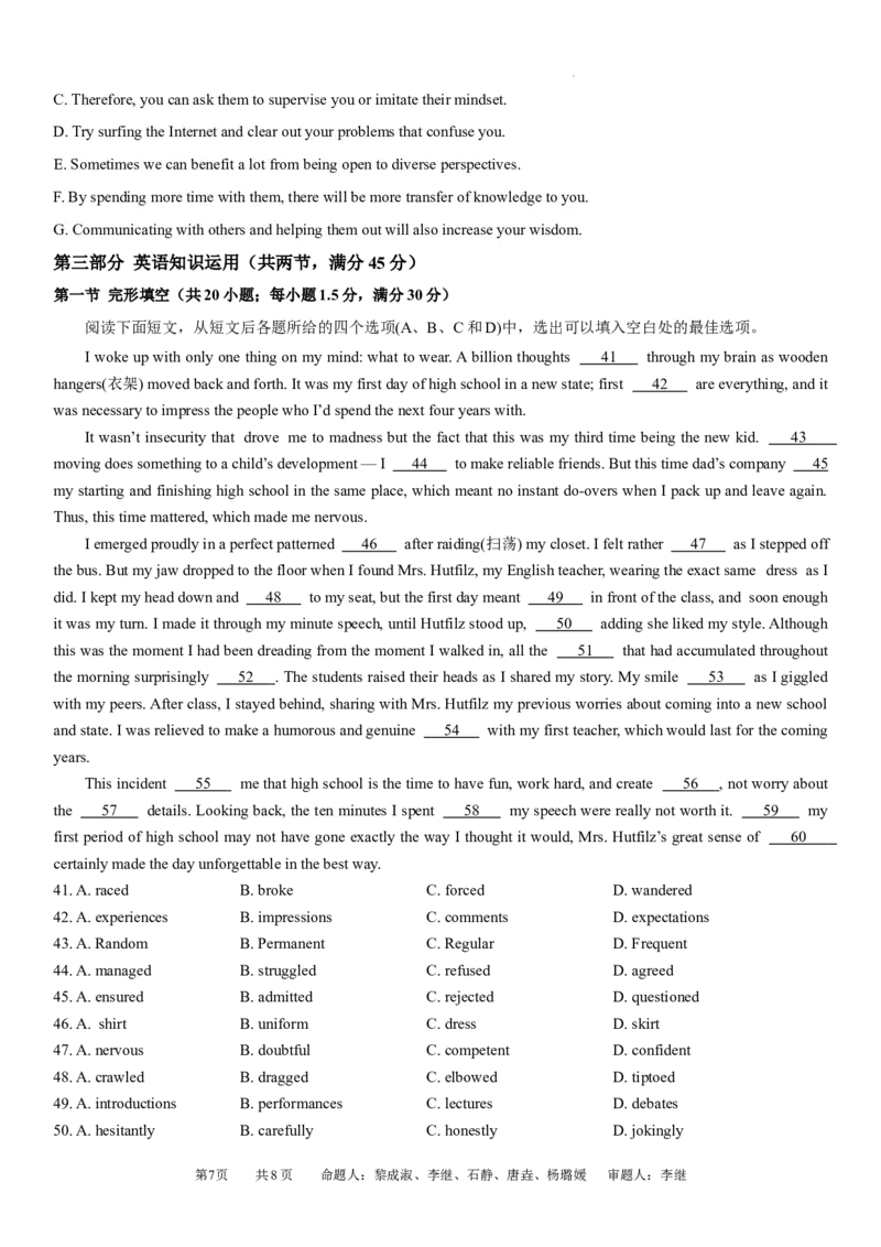 英语试卷(3)_2024年5月_01按日期_23号_2024届四川省石室中学高三5月高考适应性考试（一）_2024届四川省成都石室中学高三下学期5月高考适应性考试（一）英语试卷