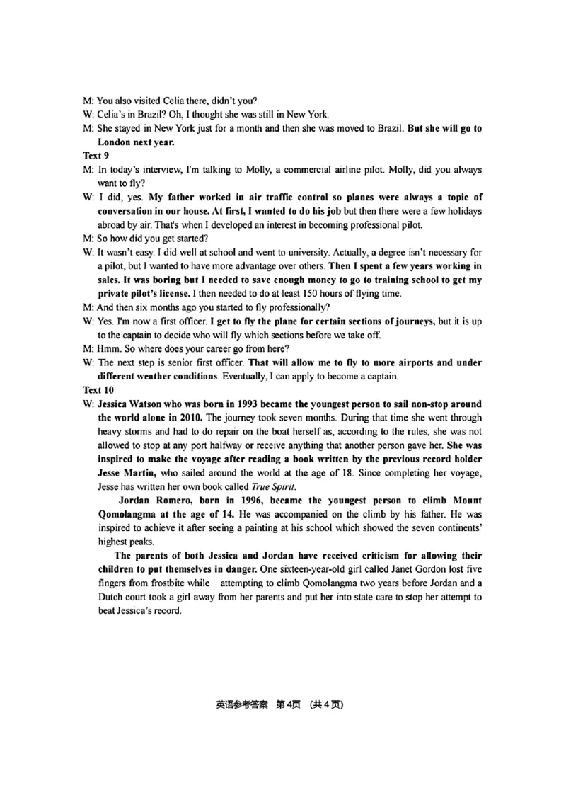 英语参考答案(1)_2024年3月_013月合集_2024届浙江省金丽衢十二校高三第二次联考