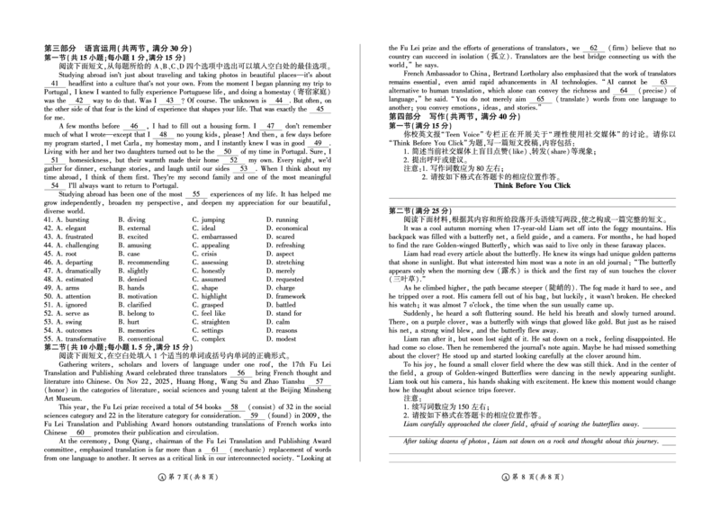 河南省百师联盟2027届高二上学期12月联考英语(A)_2024-2025高二（7-7月题库）_2026年1月高二_260105河南省百师联盟2027届高二上学期12月联考（全）