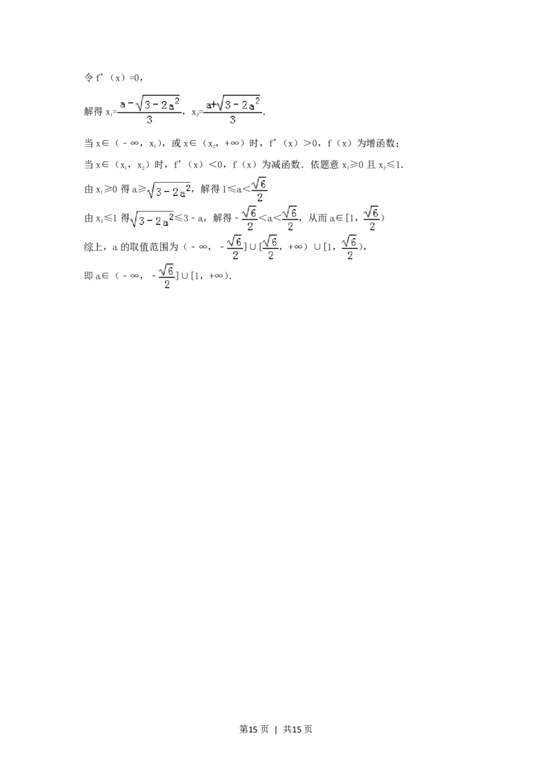 2006年广西高考文科数学真题及答案_数学高考真题试卷_旧1990-2007&middot;高考数学真题_1990-2007&middot;高考数学真题&middot;PDF_广西