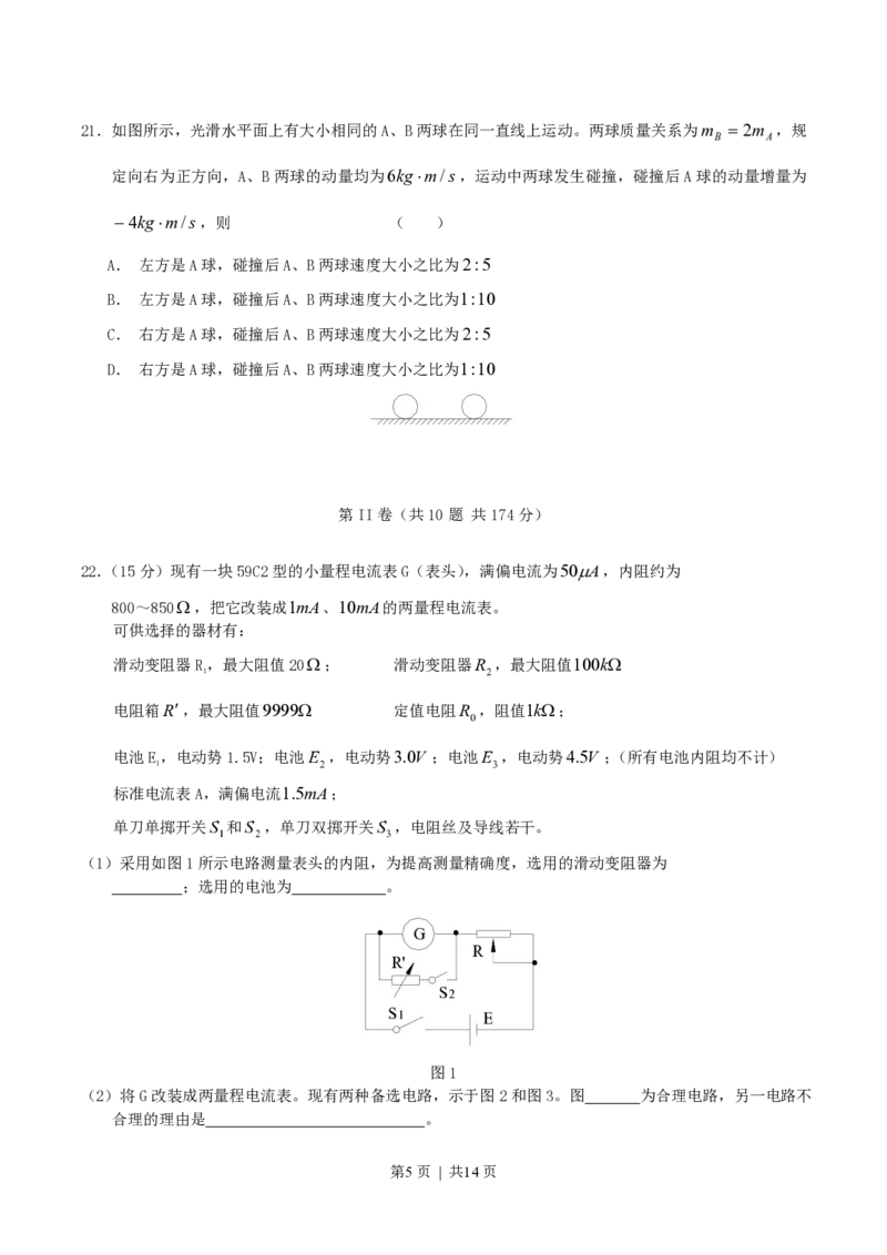 2004年天津高考理科综合真题及答案_化学高考真题试卷_旧1990-2007&middot;高考化学真题_1990-2007&middot;高考化学真题&middot;PDF_2001-2007年各地理综历年真题_天津